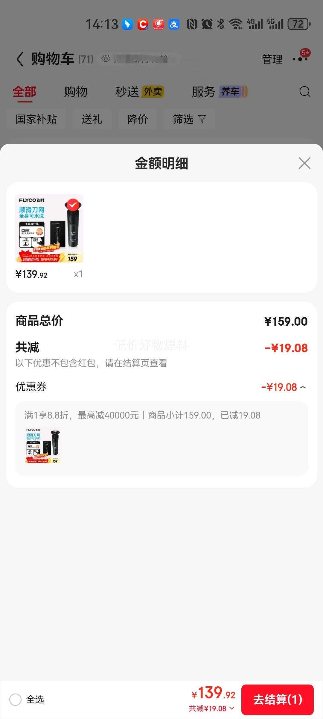 FLYCO �ɿ� FS903 ��תʽ����ͷ ���뵶�Ż�֤��