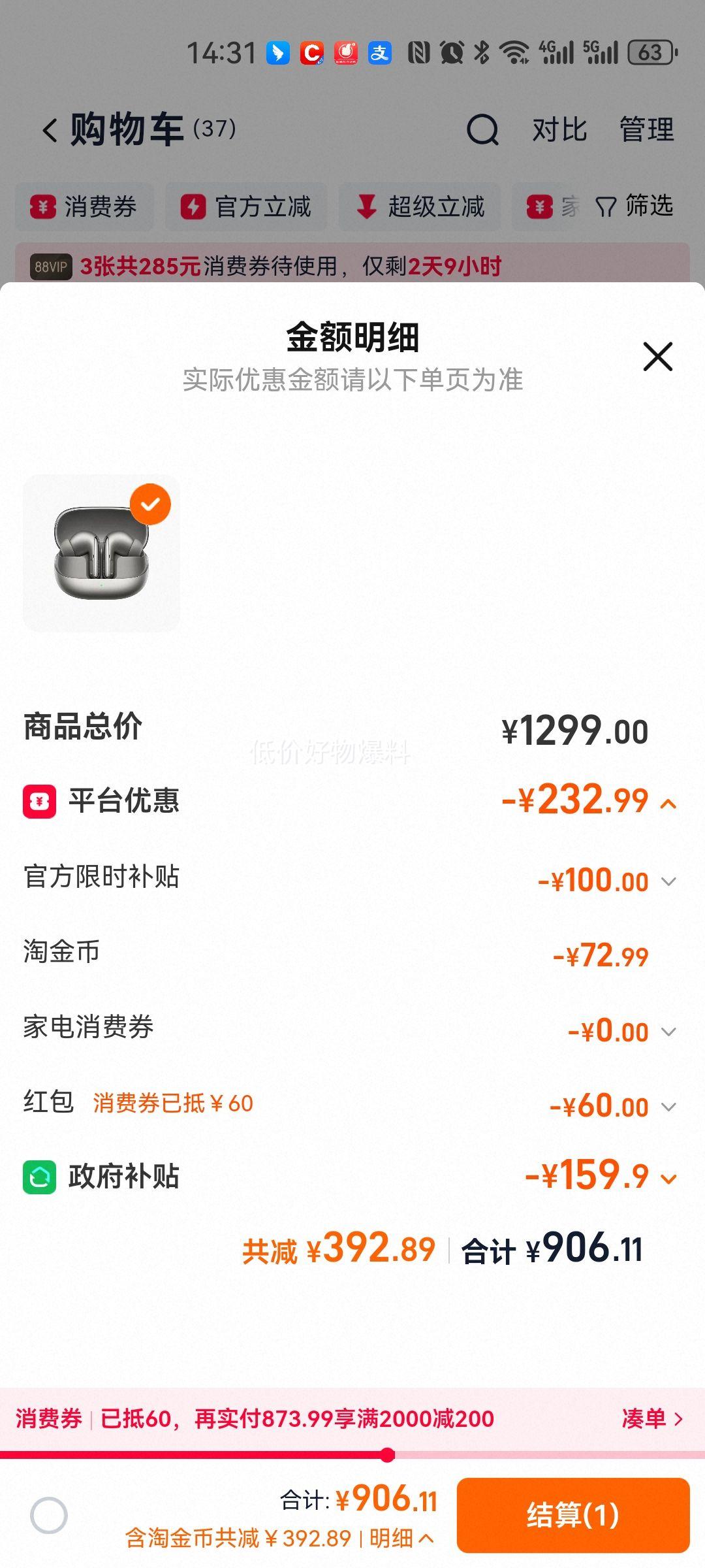 С�� Buds5 Pro ���߶��� ��Ƚ��� ѩɽ���Ż�֤��