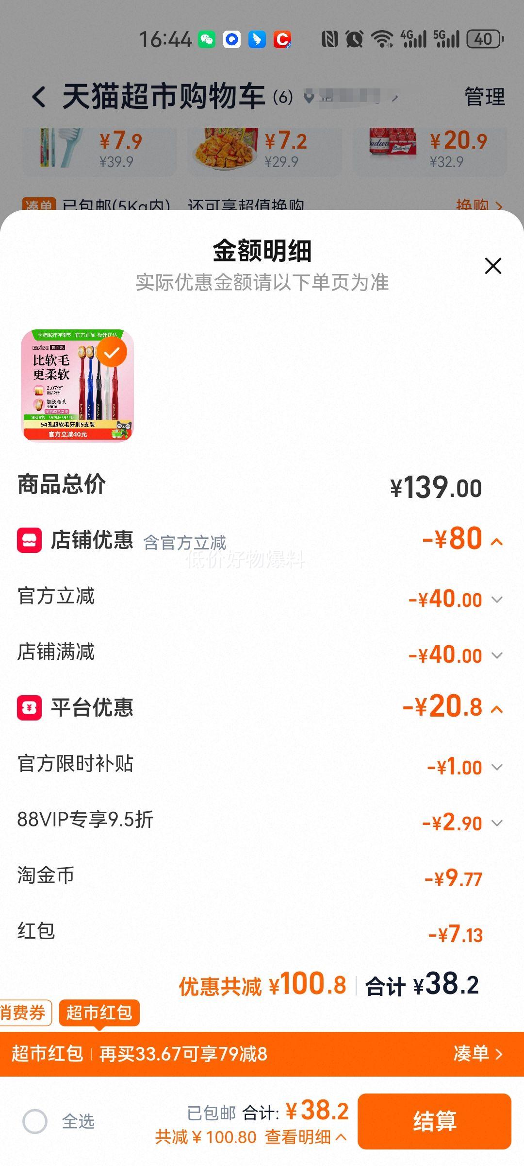 �ݰ�ʩ �ձ����ڿ�ͷ������ˢ ����ë54�� 5֧��������Ż�֤��