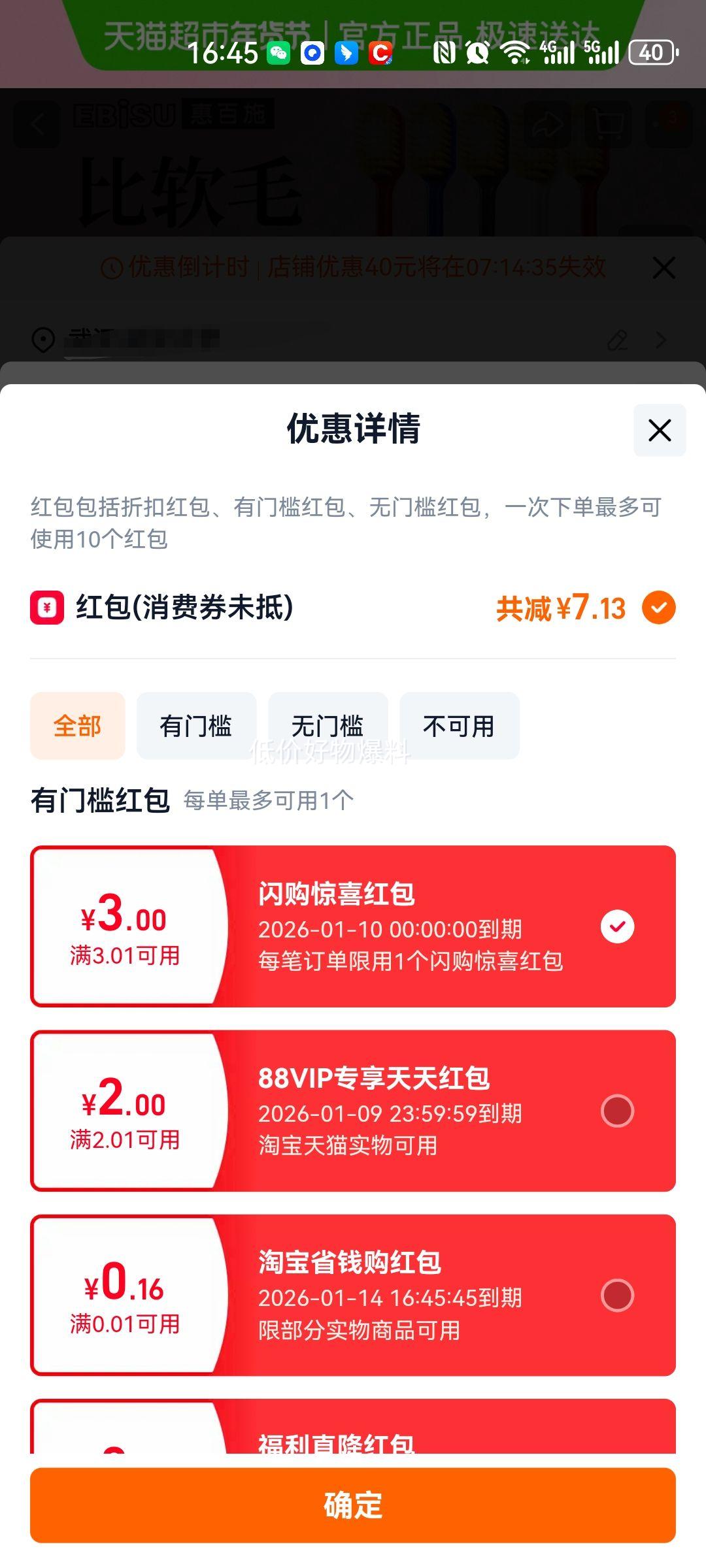 �ݰ�ʩ �ձ����ڿ�ͷ������ˢ ����ë54�� 5֧��������Ż�֤��