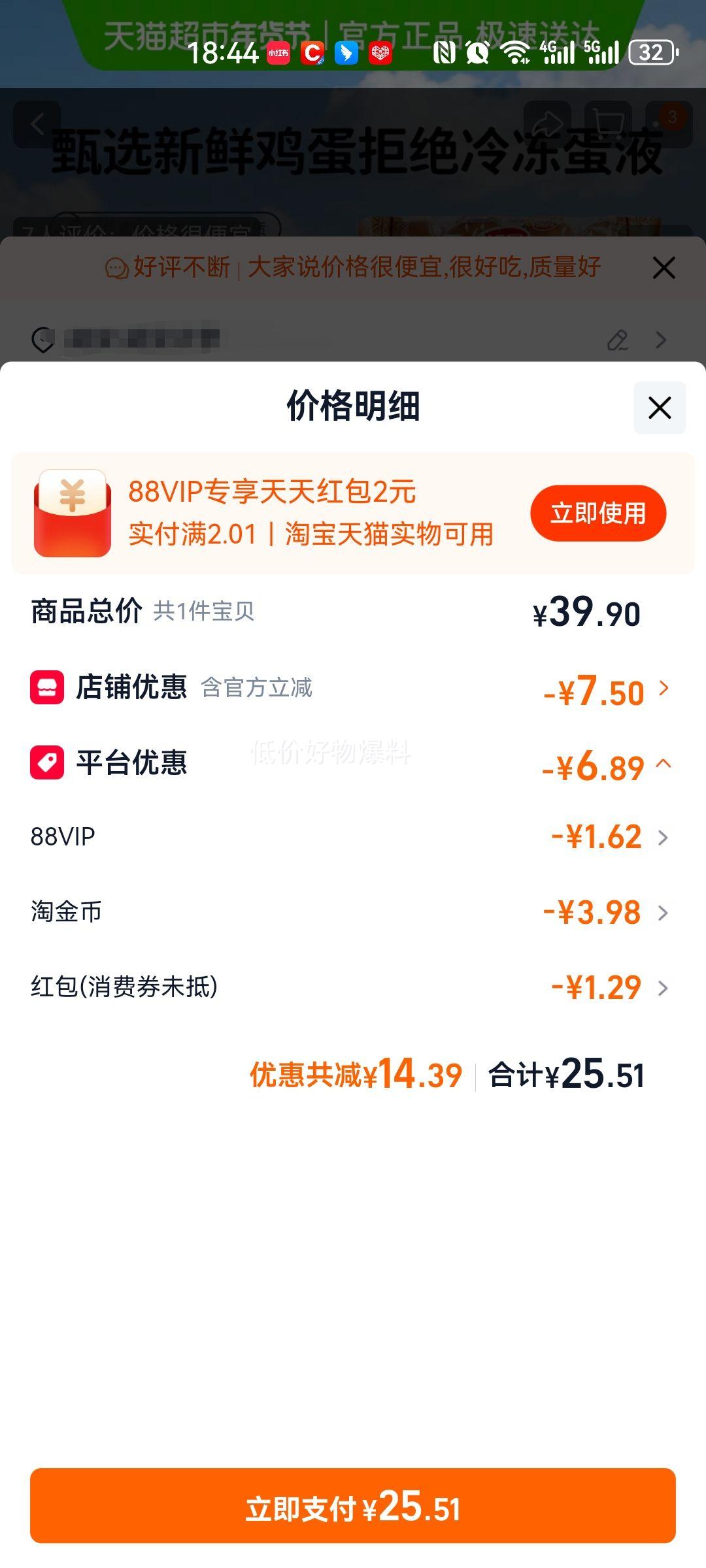 ����԰ ����ζ��ʽС��� 400g*3�� ������ʳ ������ʹ��� ��˺���Ż�֤��