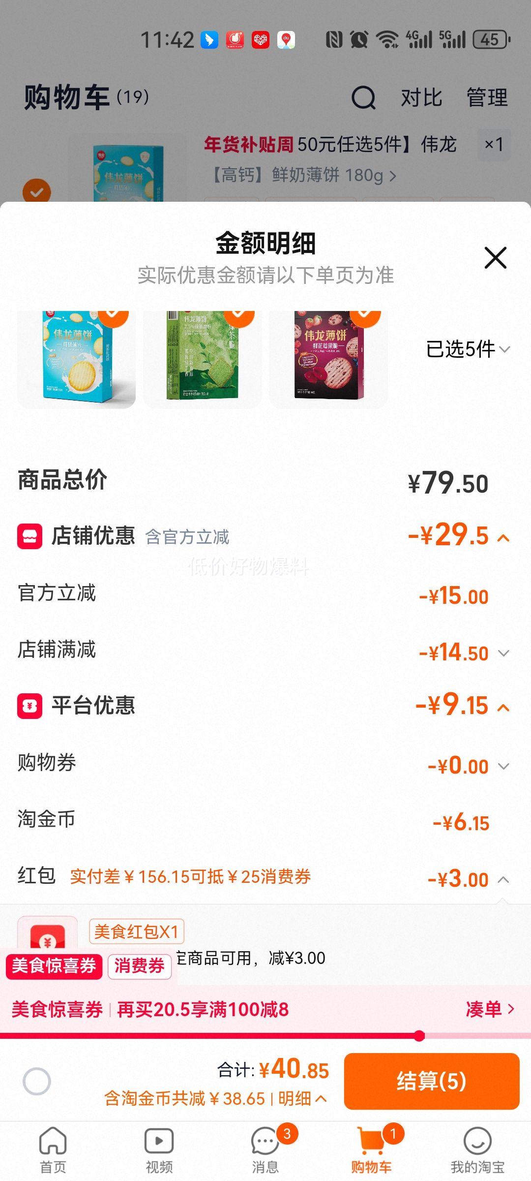 ΰ�� ȫ�Ҹ���ζ������� 50Ԫ��ѡ5�� ��Ͱ칫�ҽ��������ʳ�Ż�֤��