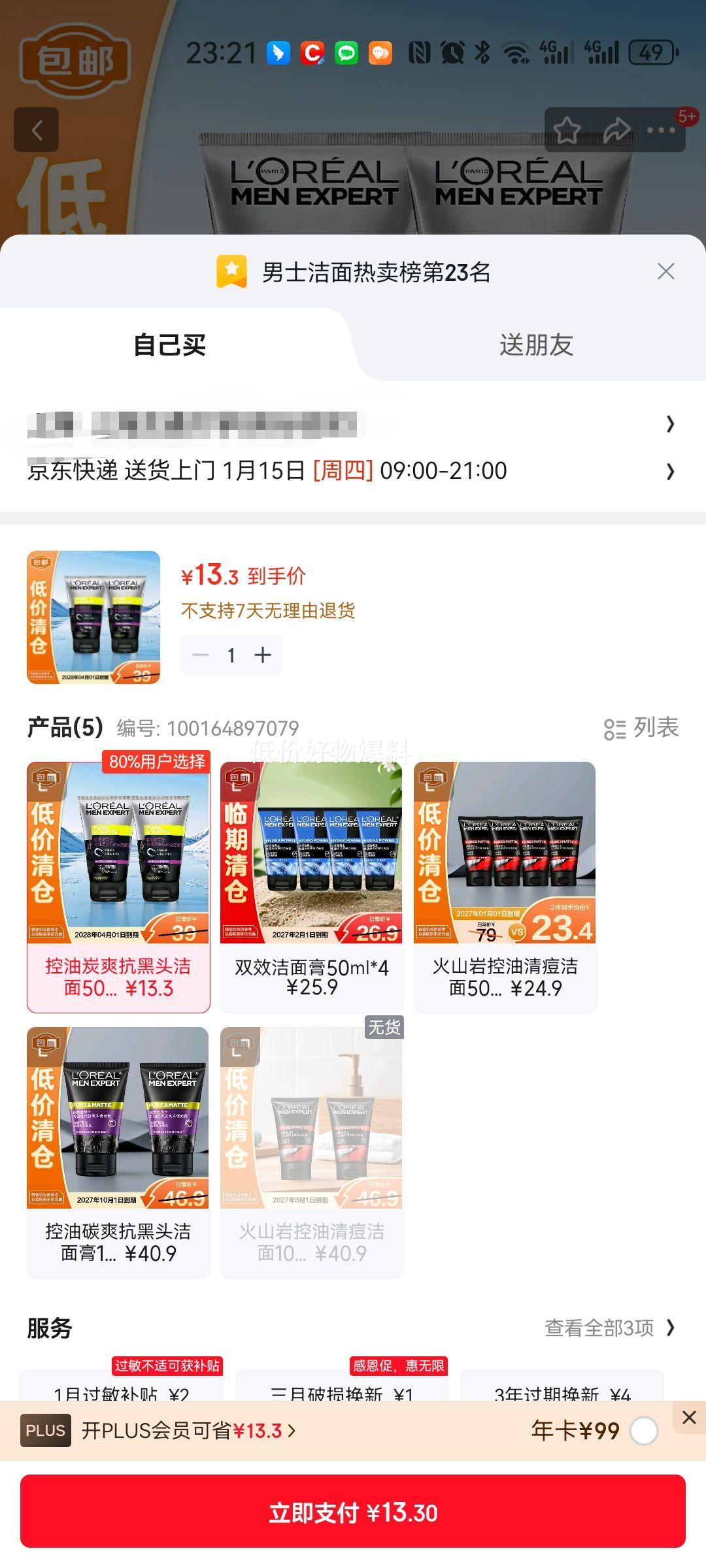 ŷ������ʿ����̿ˬ����ͷ����� 50ml*2 ��������Ż�֤��