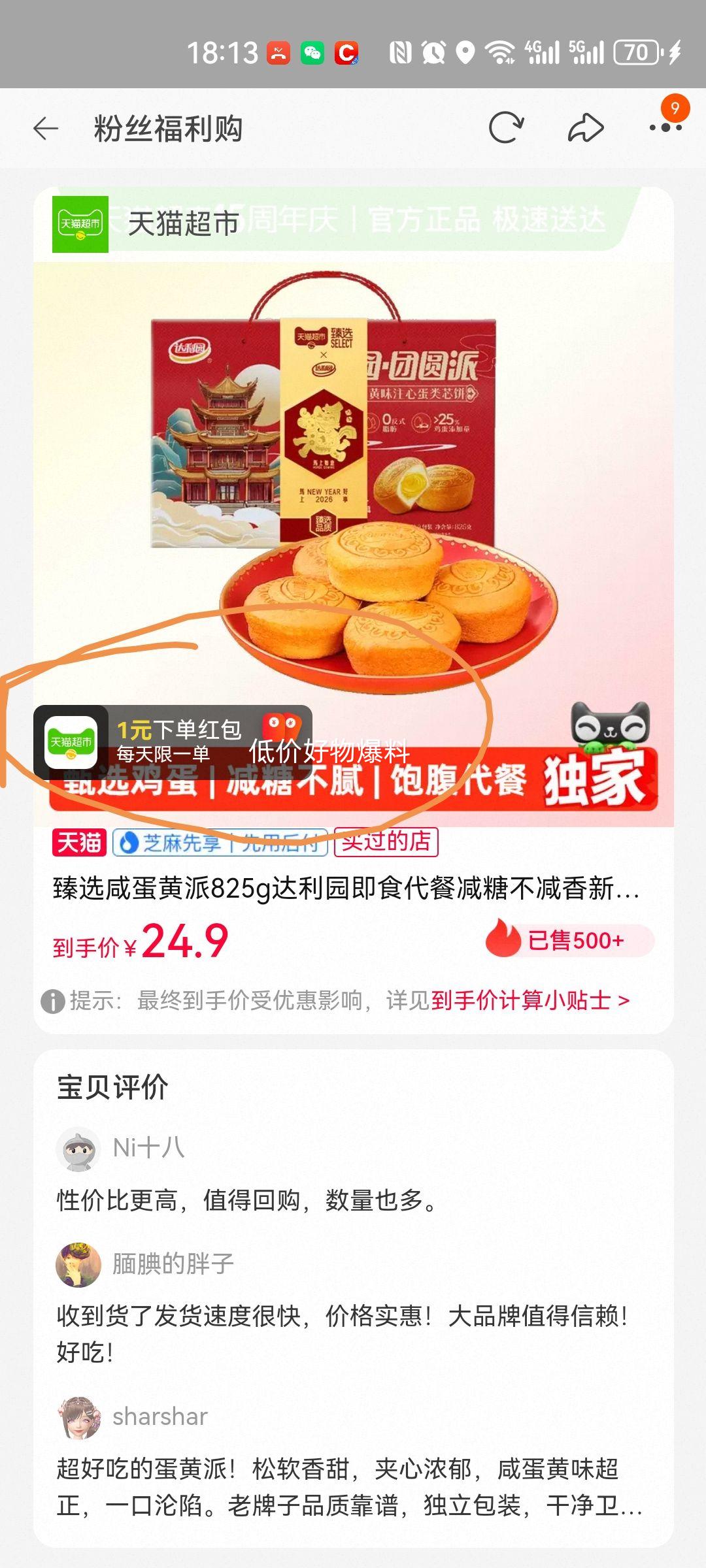 ����԰ �̵����� 825g ���ǲ����� ���ʼ������Ӵ���25%�Ż�֤��