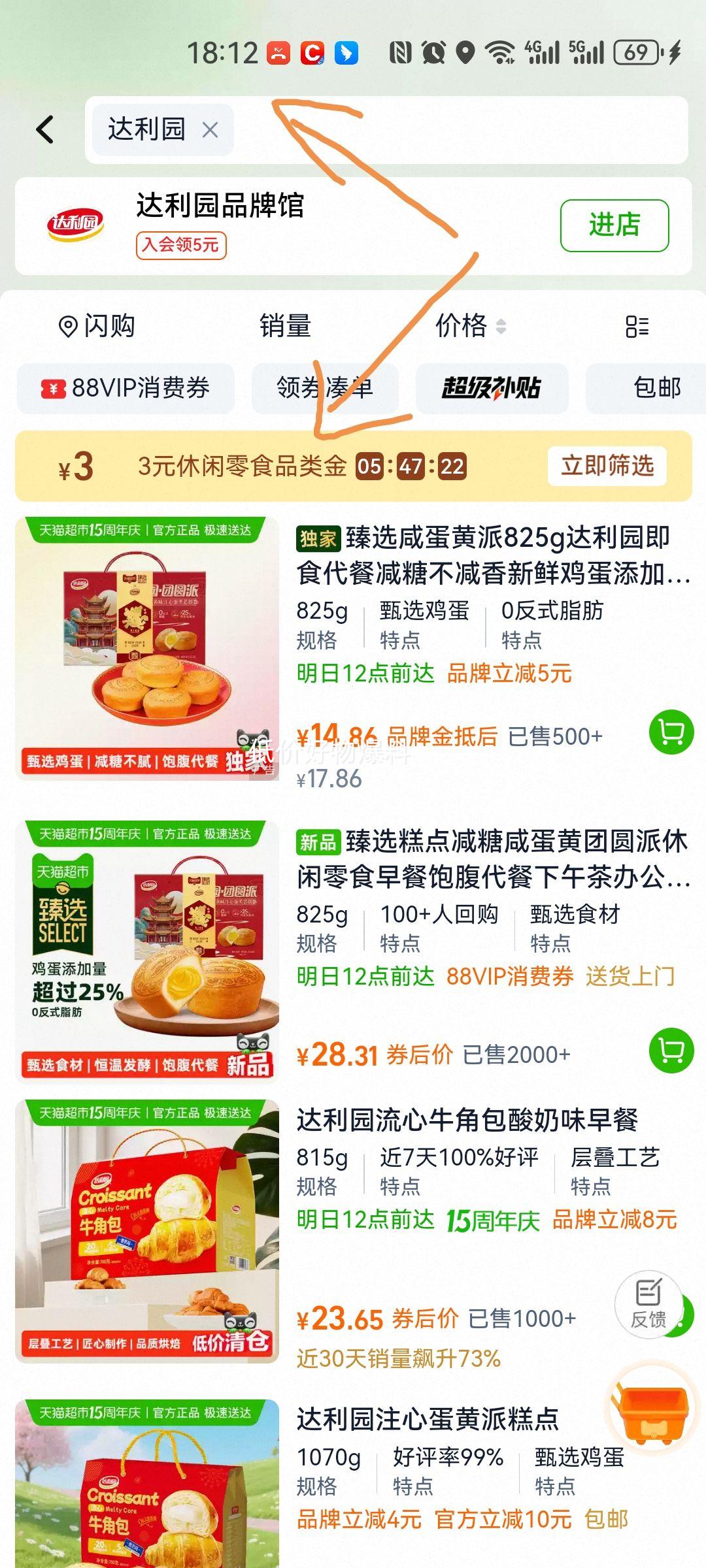 ����԰ �̵����� 825g ���ǲ����� ���ʼ������Ӵ���25%�Ż�֤��