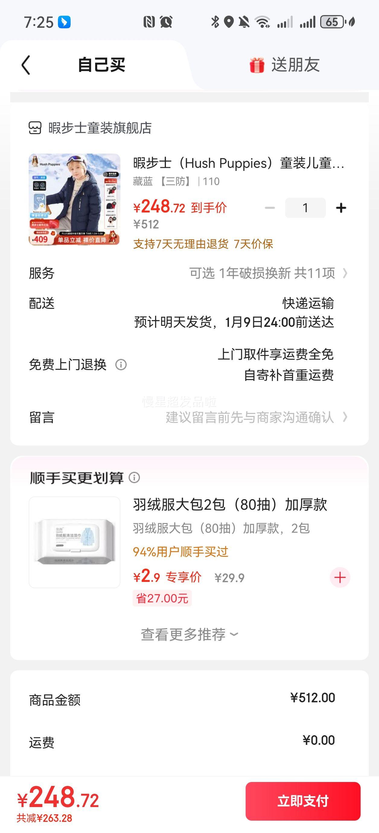 Ͼ��ʿ Hush Puppies ͯװ���޷� ��ͯŮͯ �����¿� ��ñ��ů ���� 110 �����Ż�֤��