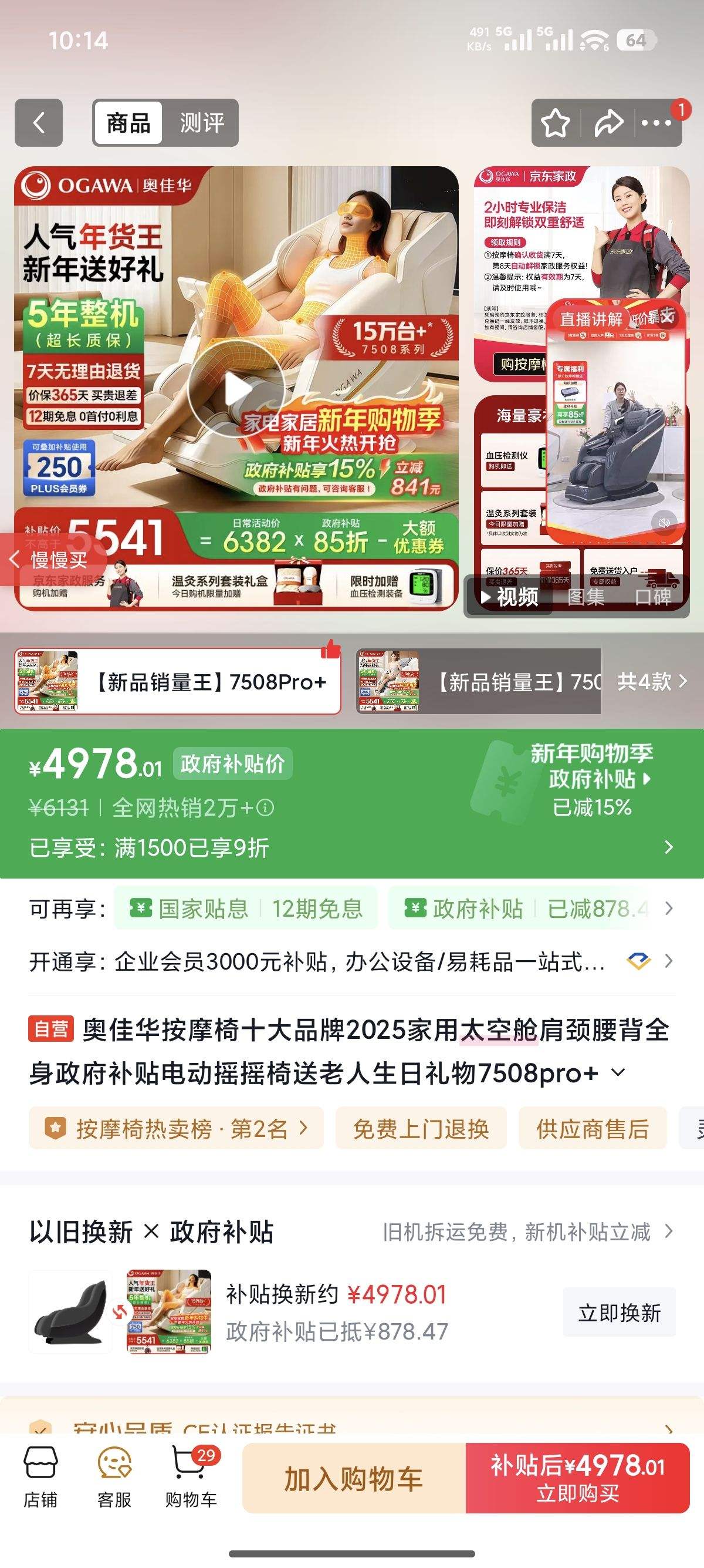 �¼ѻ���Ħ��ʮ��Ʒ��2025����̫�ղռ羱����ȫ�����������綯ҡҡ����������������7508pro+���������Ż�֤��