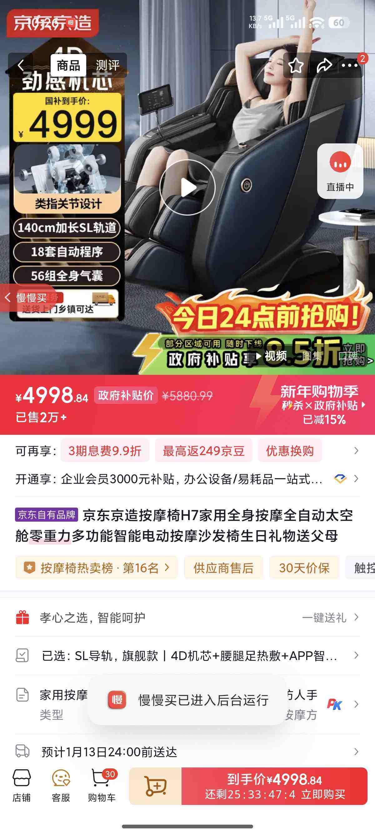 �������찴Ħ��H7����ȫ����Ħȫ�Զ�̫�ղ��������๦�����ܵ綯��Ħɳ�������������͸�ĸ�Ż�֤��