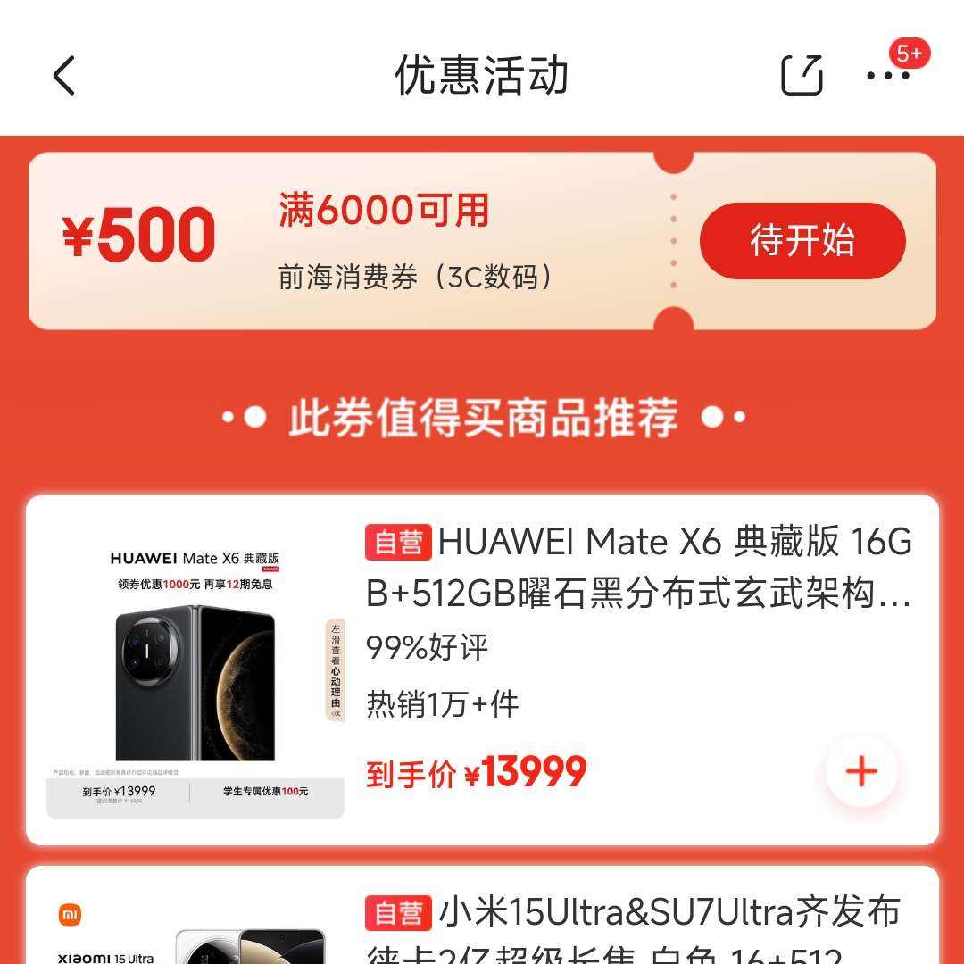6000-500ֻȯIPhoneñֻȯ