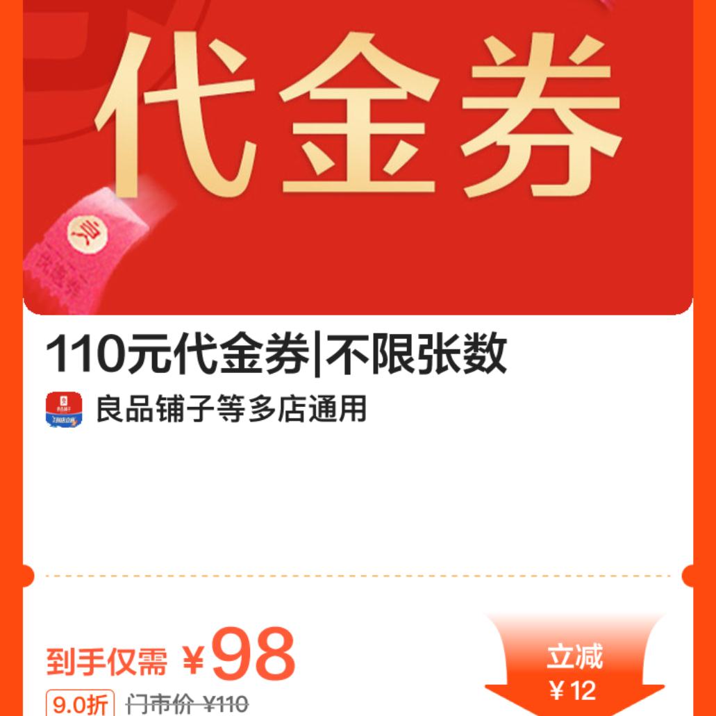 ??Ʒ|110Ԫȯ|
??ϵ??98Ԫм110ԪĴȯ????ڼͨ??ɵ ֵ89110Ʒȯ