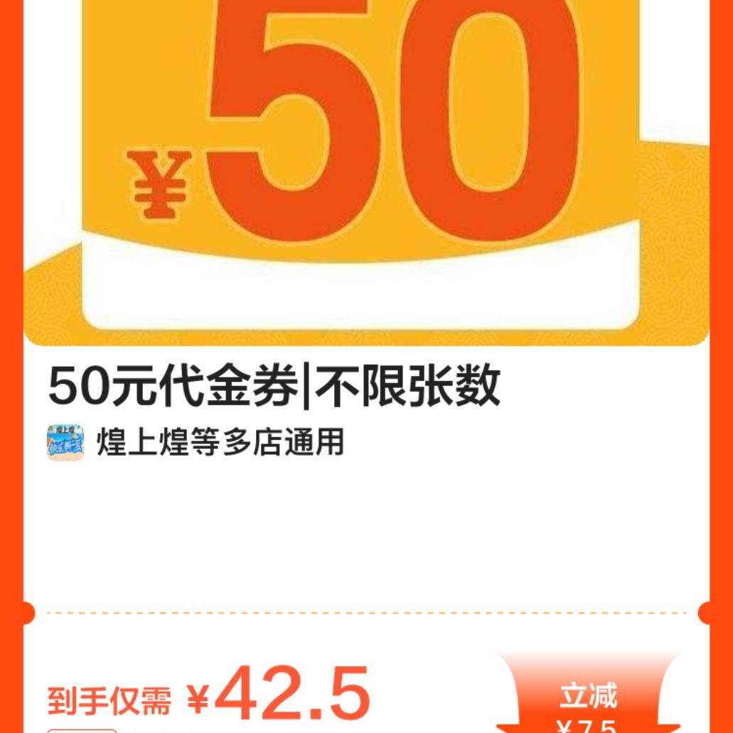 ??ϻ|50Ԫȯ|??ϵ??42.5Ԫм50ԪĴȯ????ڼͨÿɵ

 42.560