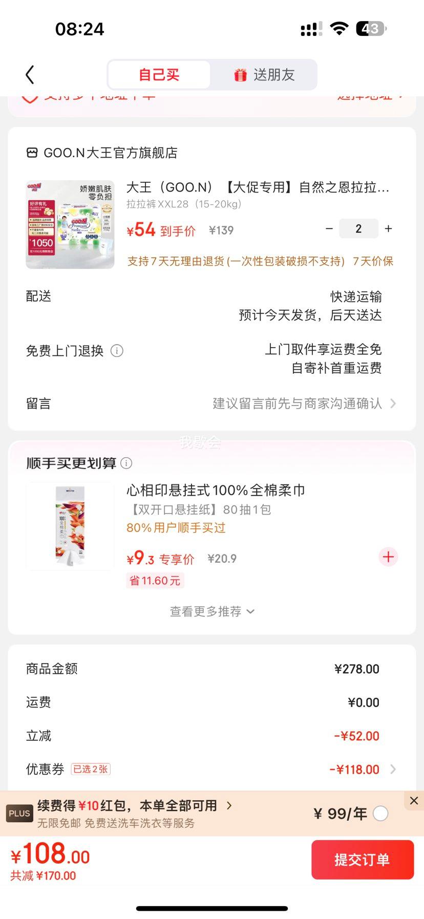 GOO.NרáȻ֮׷͸ֽС̿ XXL2815-20kgŻ֤