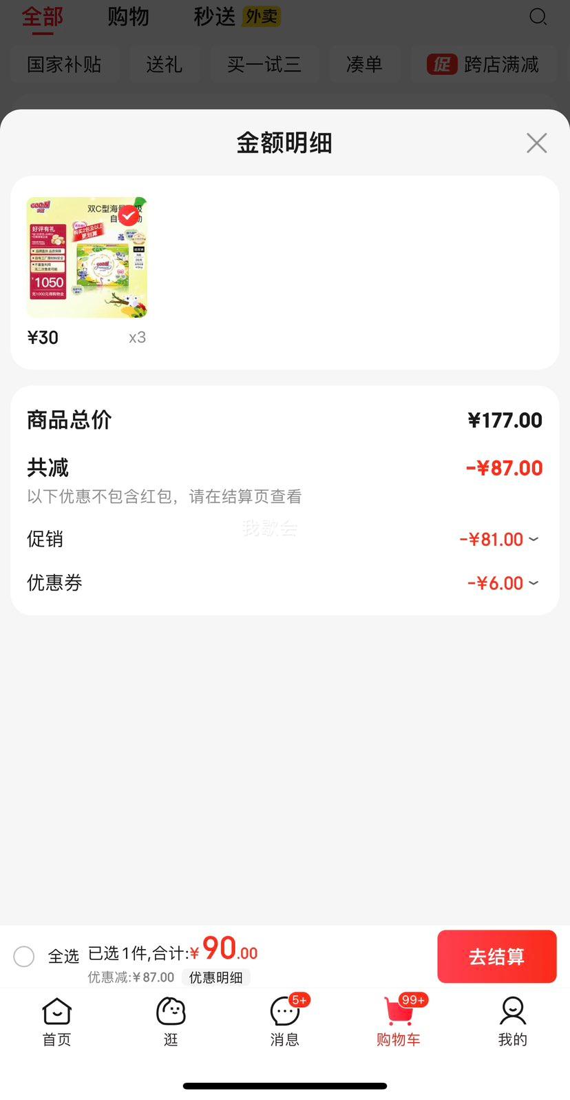 GOO.NƷֱ Ʒʡϵ  ͸  ֽʪ  ֽNB26Ƭ0-5kgŻ֤