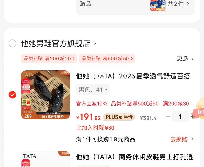 ������TATA��2025�ļ�͸�����ʰٴ�������Ь�¿��ܲ�Ь�˶�Ь�ϵ�ЬVNK01BM5 ��ɫ 41�Ż�֤��