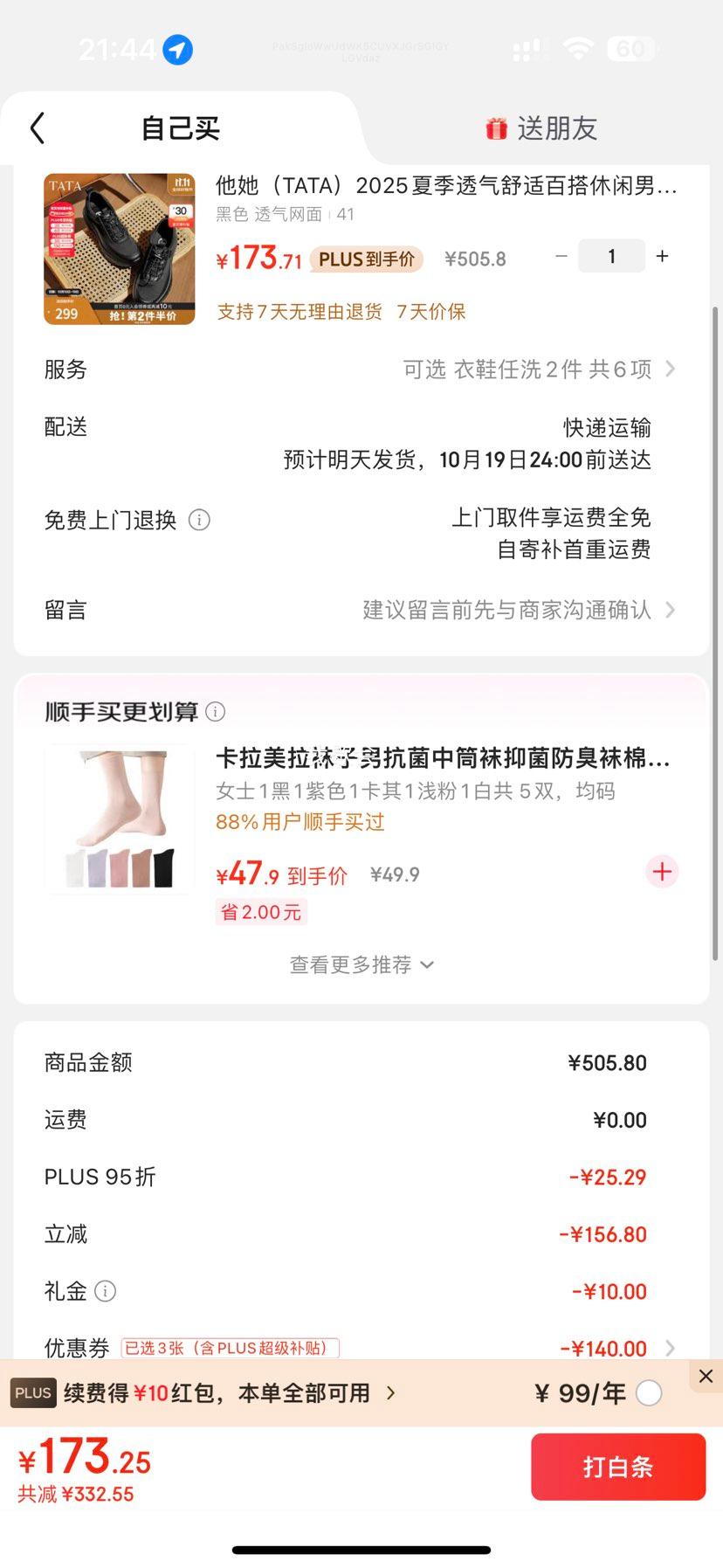 ������TATA��2025�ļ�͸�����ʰٴ�������Ь�¿��ܲ�Ь�˶�Ь�ϵ�ЬVNK01BM5 ��ɫ ͸������ 41�Ż�֤��