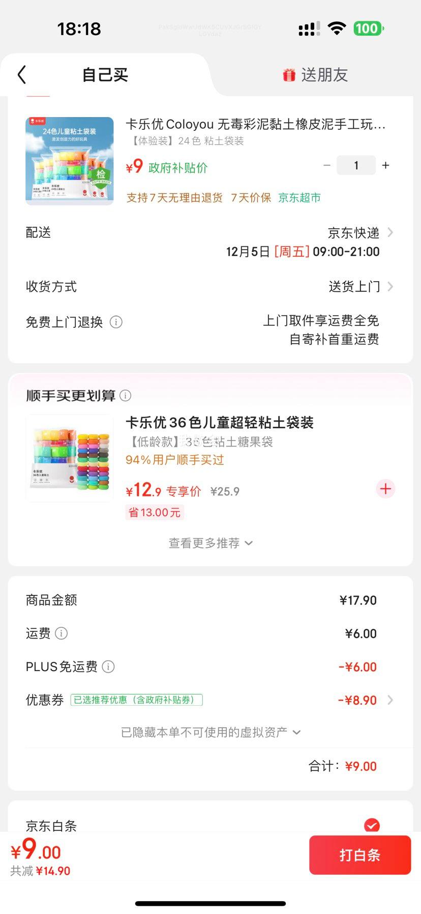  Coloyou ޶ 24ɫճ ǹװŻ֤