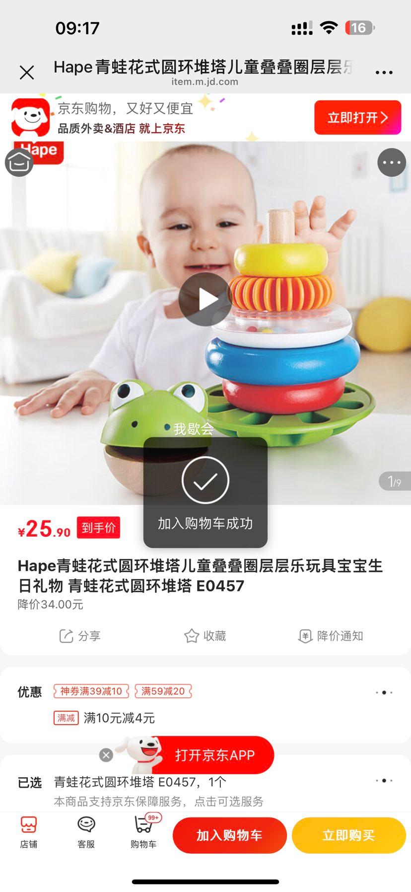 Hape ܻʽԲ ͯȦ E0457Ż֤