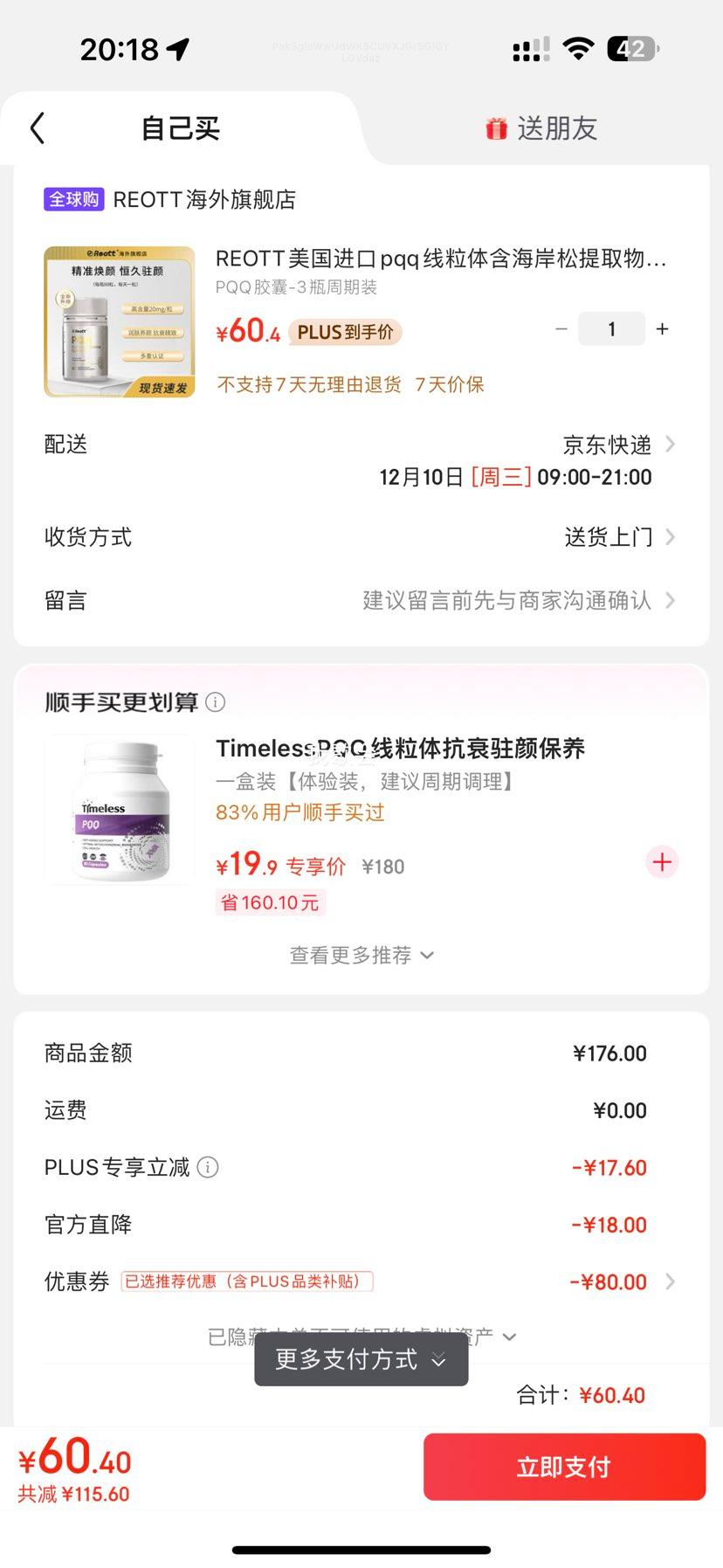 REOTT PQQ ȡ ӻ˥ 3ƿװŻ֤