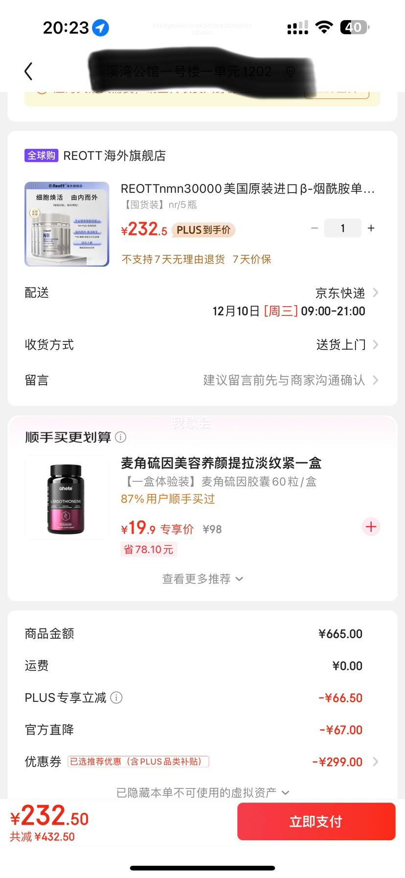 REOTT NMN30000 ԭװ - NAD+ 60/ƿ 5ƿڻװŻ֤