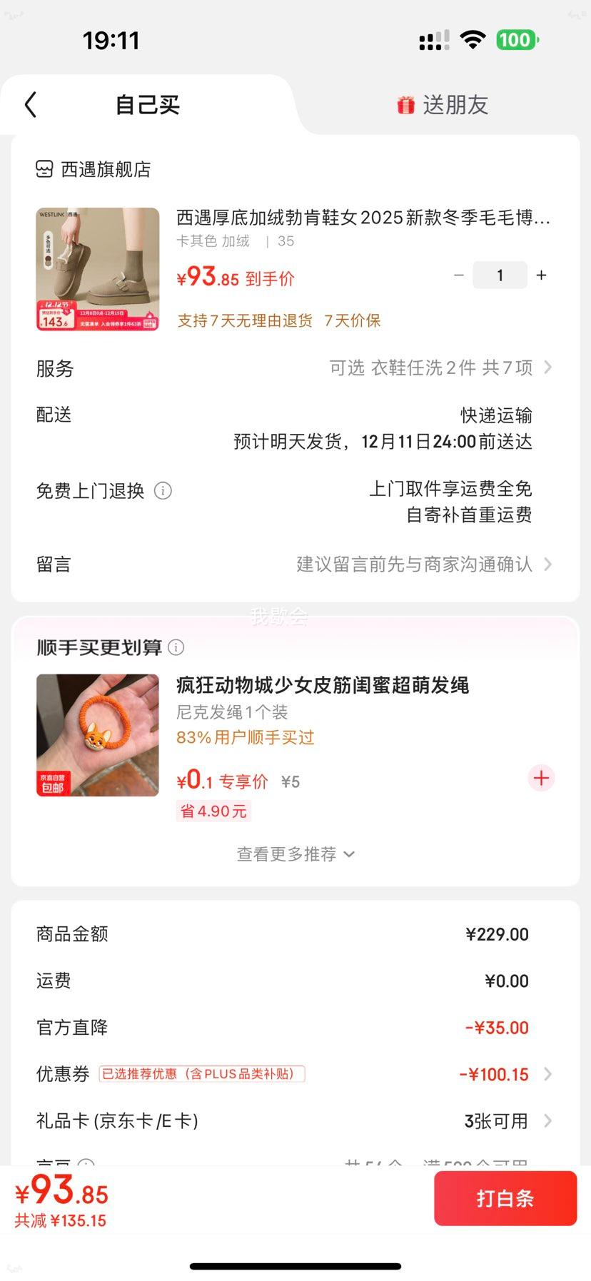  ׼޲ЬŮ 2025¿ ëëѩѥ ɫ  35Ż֤