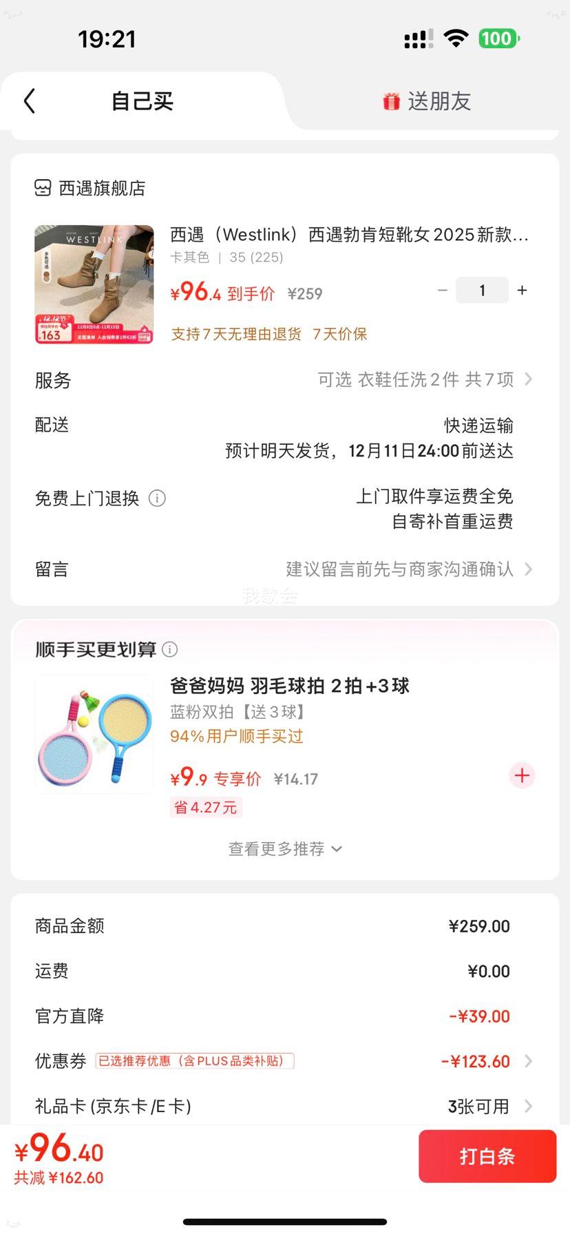  ϶ѥŮ 2025¿ ＾Բͷƽ׶Ѷѥ ɫ 35 (225)Ż֤