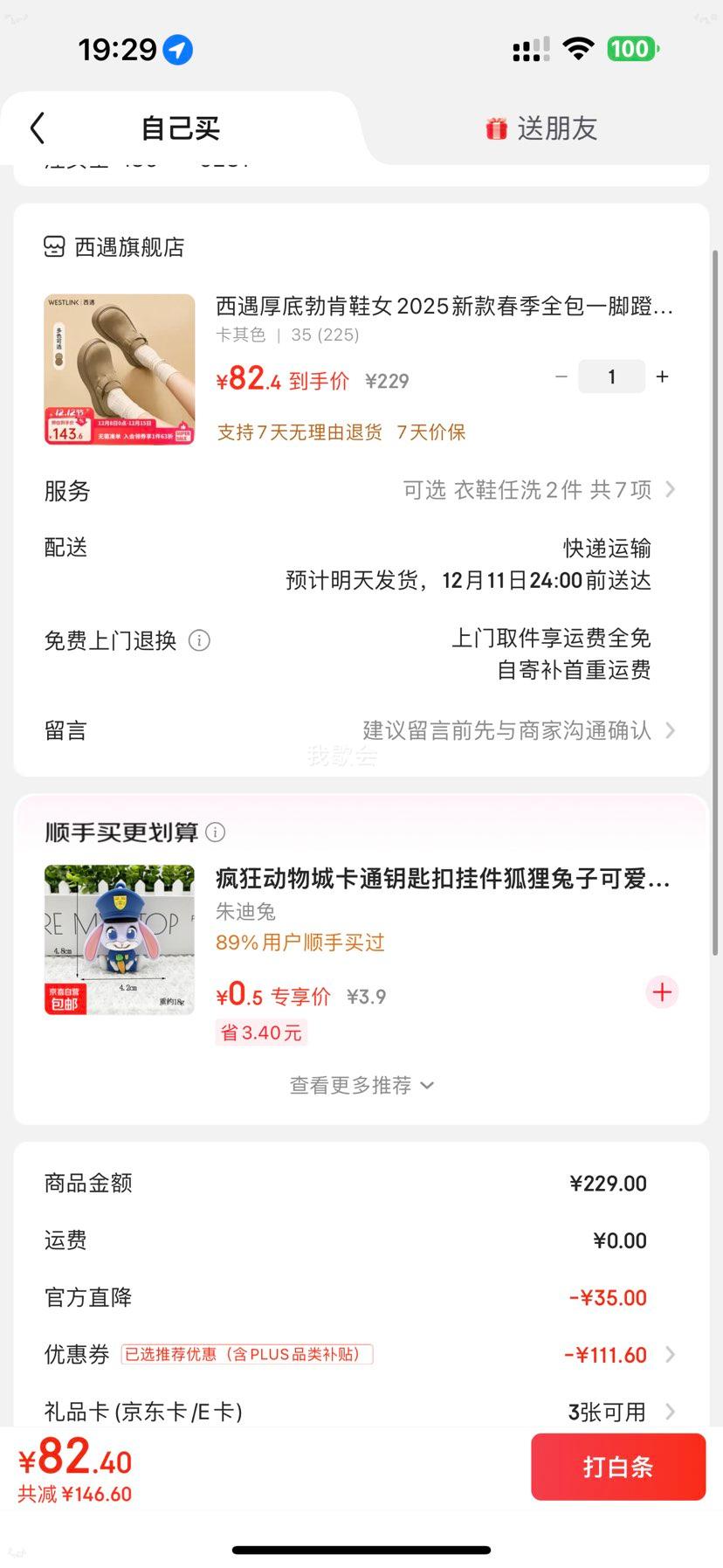  ײЬŮ 2025¿ ȫһŵЬ ɫ 35 (225)Ż֤