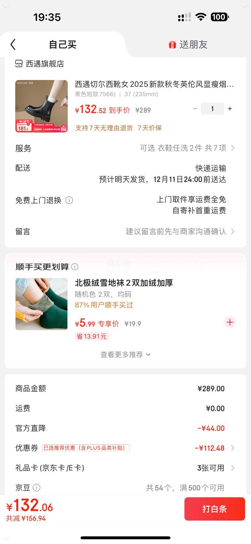  жѥŮ 2025¿ ﶬӢ׷ Ͳѥ ɫ̿ 7566 37 (235mm)Ż֤