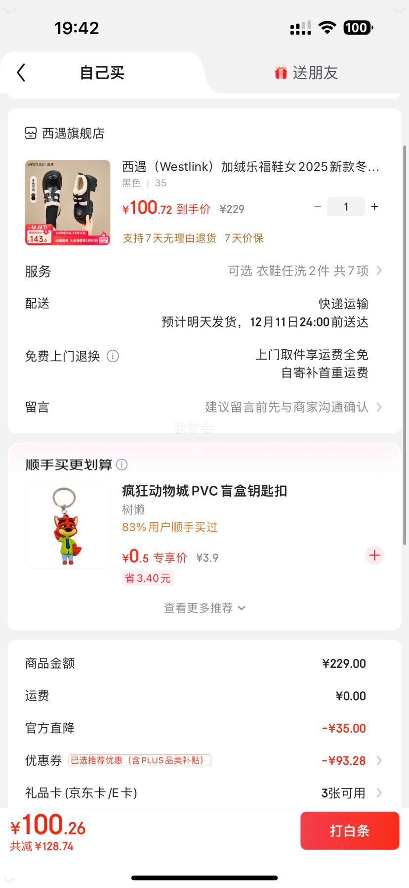  ָЬŮ 2025¿ ɫ ߺСƤЬ 35Ż֤