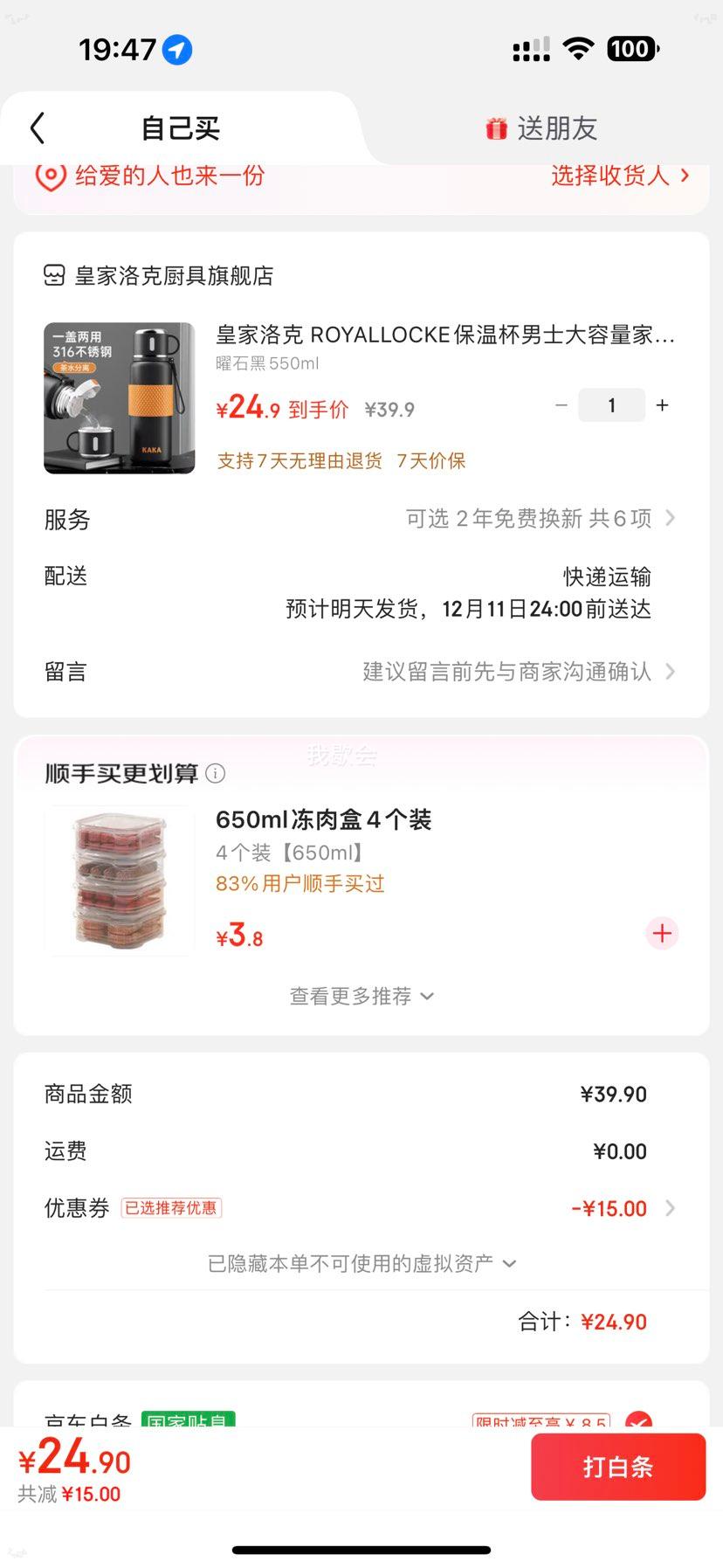 ʼ ROYALLOCKE ± ʿ 316 550ml ʯ ˮ Яݲ豭Ż֤