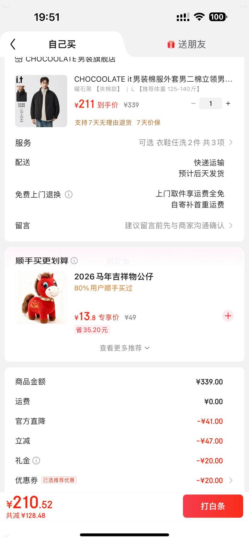 CHOCOOLATE it װ޷  洩ް ʯ L ޿Ż֤