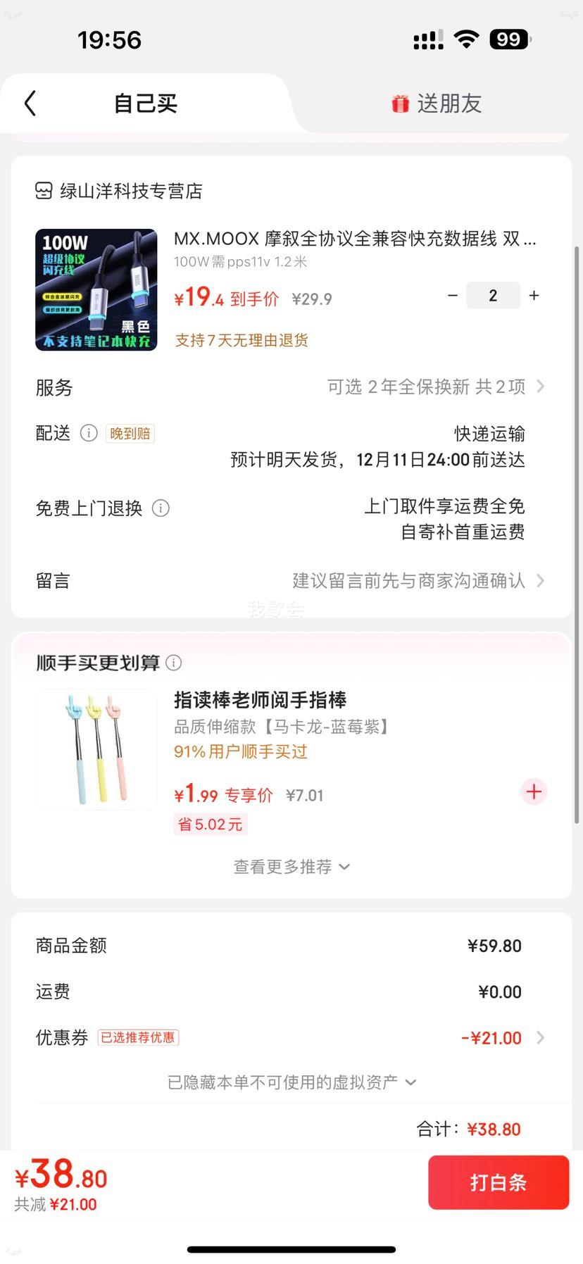 MX.MOOX Ħ ˫Cڿ 1.2 100W PPS11V ȫЭ ֯Ż֤