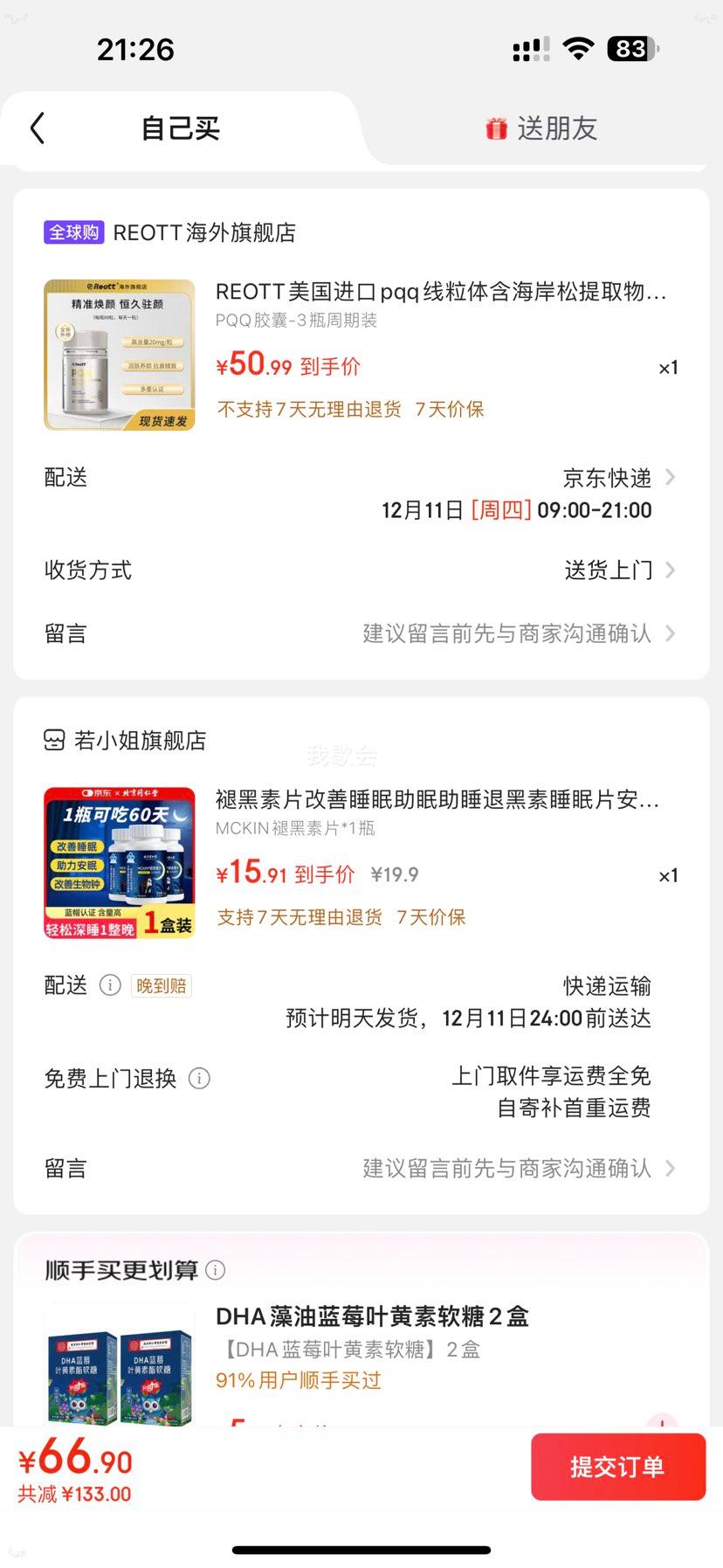 REOTT PQQ ȡ ӻ˥ 3ƿװŻ֤