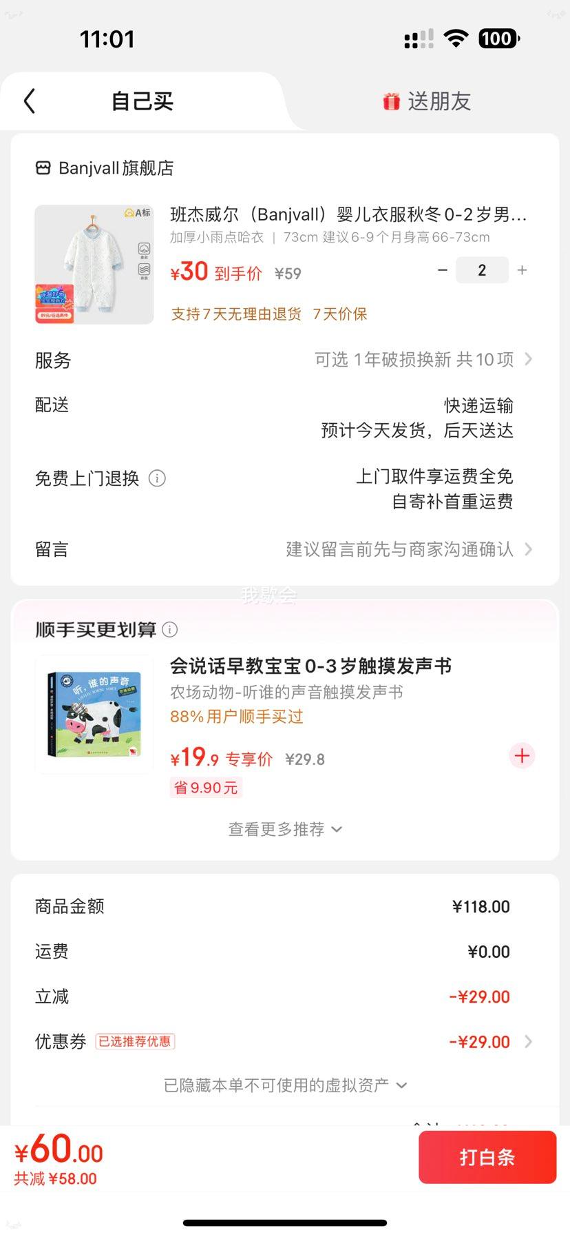  ӺС 73cm 6-9 66-73cmŻ֤