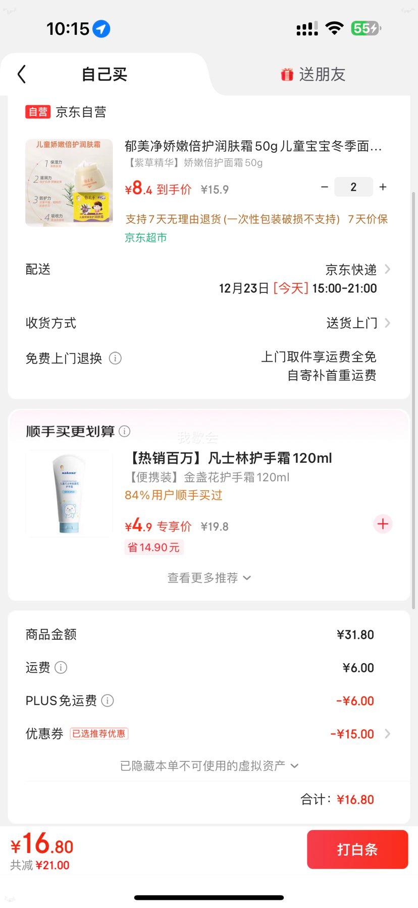 ������ ���۱������˪ 50g ��ͯ����������˪ ��ˮ��ʪ�Ż�֤��