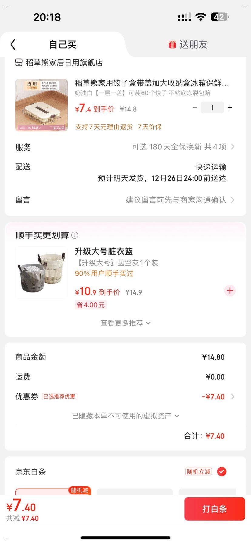 ������ ���ý��Ӻд��� �Ӵ����ɺ� ���䱣�ʺ� ���Ͱ� һ��һ�� ��װ60�������Ż�֤��