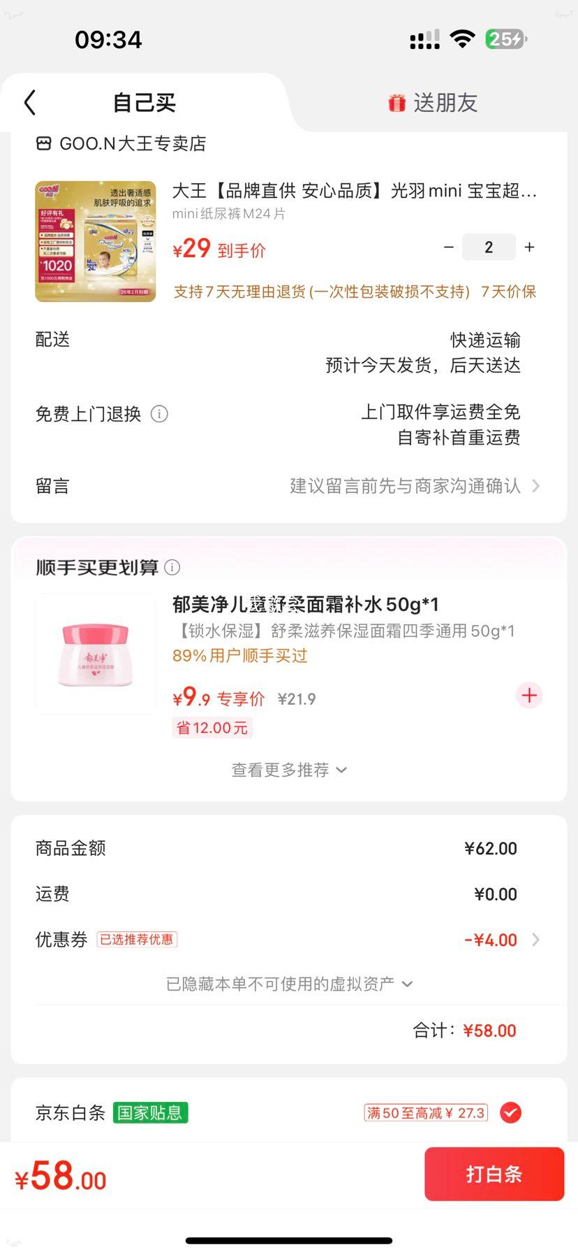 ���� ����mini ���ճ��� ֽ��� M�� 24Ƭ�Ż�֤��