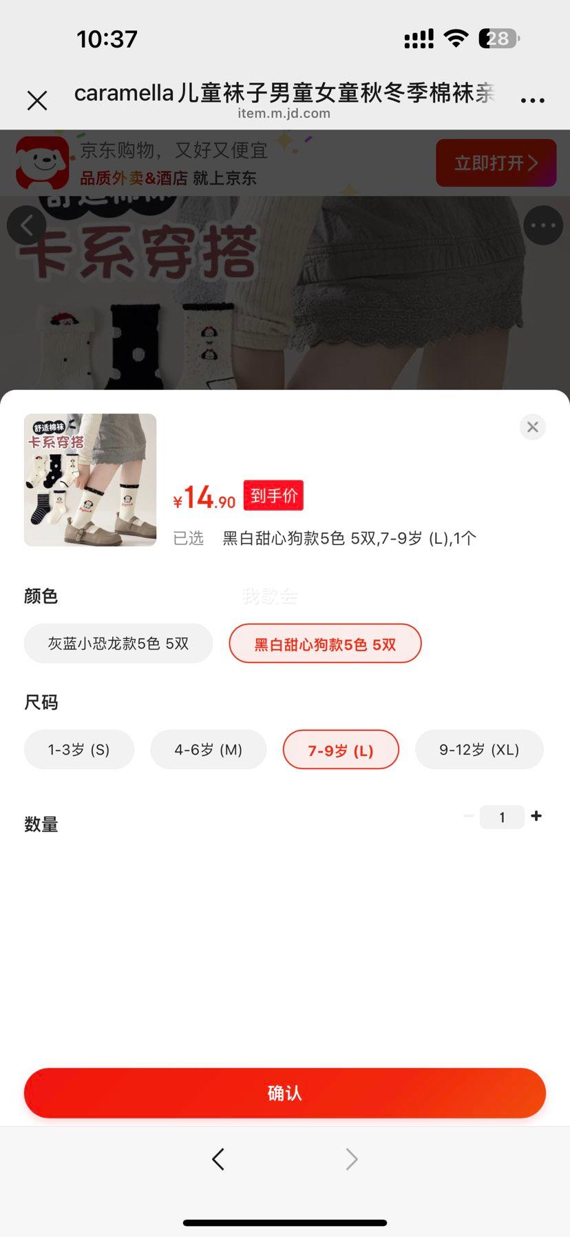 caramella ��ͯ���� ��ͯŮͯ �ﶬ������ ��Ͳ�� �ڰ����Ĺ��� 5ɫ 5˫ 7-9�� (L)�Ż�֤��