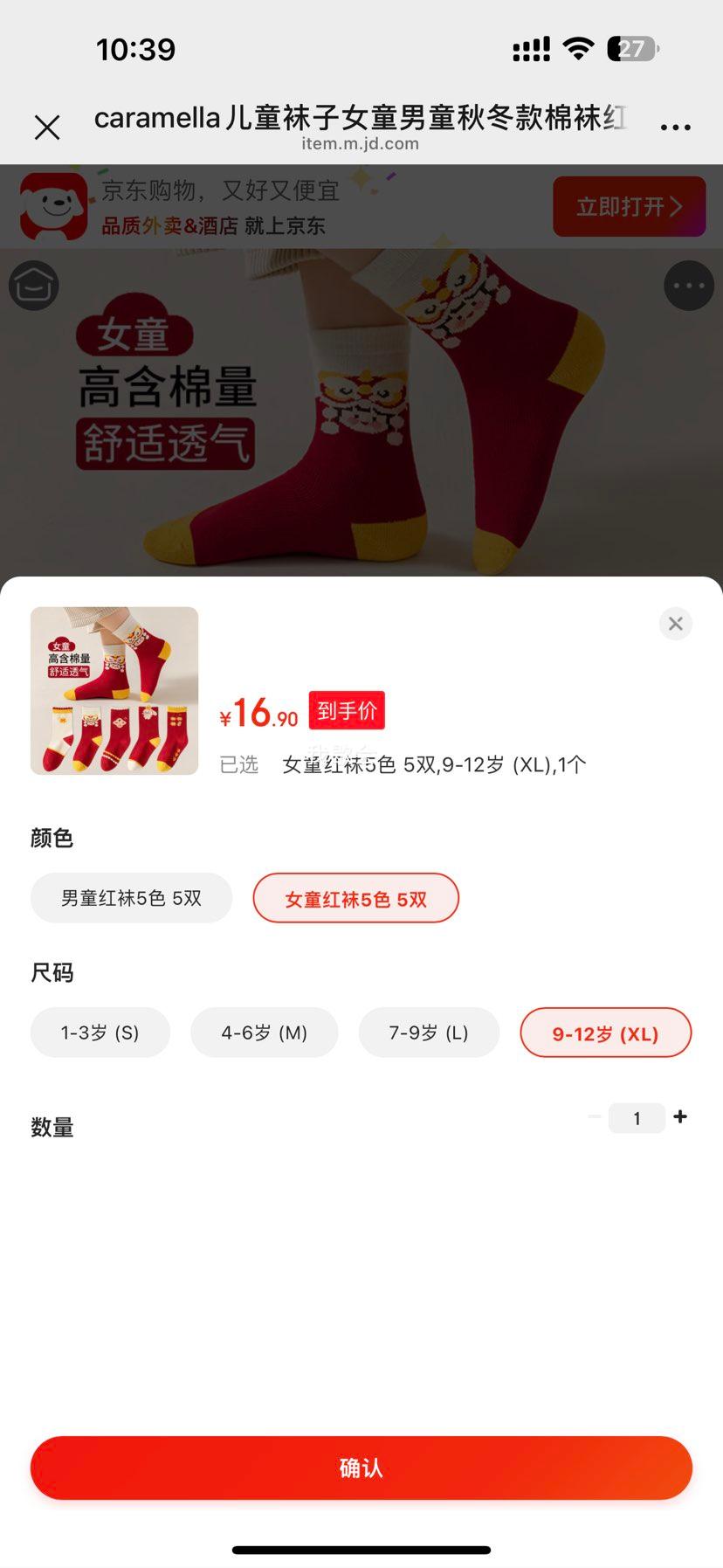 caramella ��ͯ����Ůͯ��ͯ�ﶬ���� ��ɫ��Ͳ�� 5ɫ5˫ 9-12�� XL�Ż�֤��