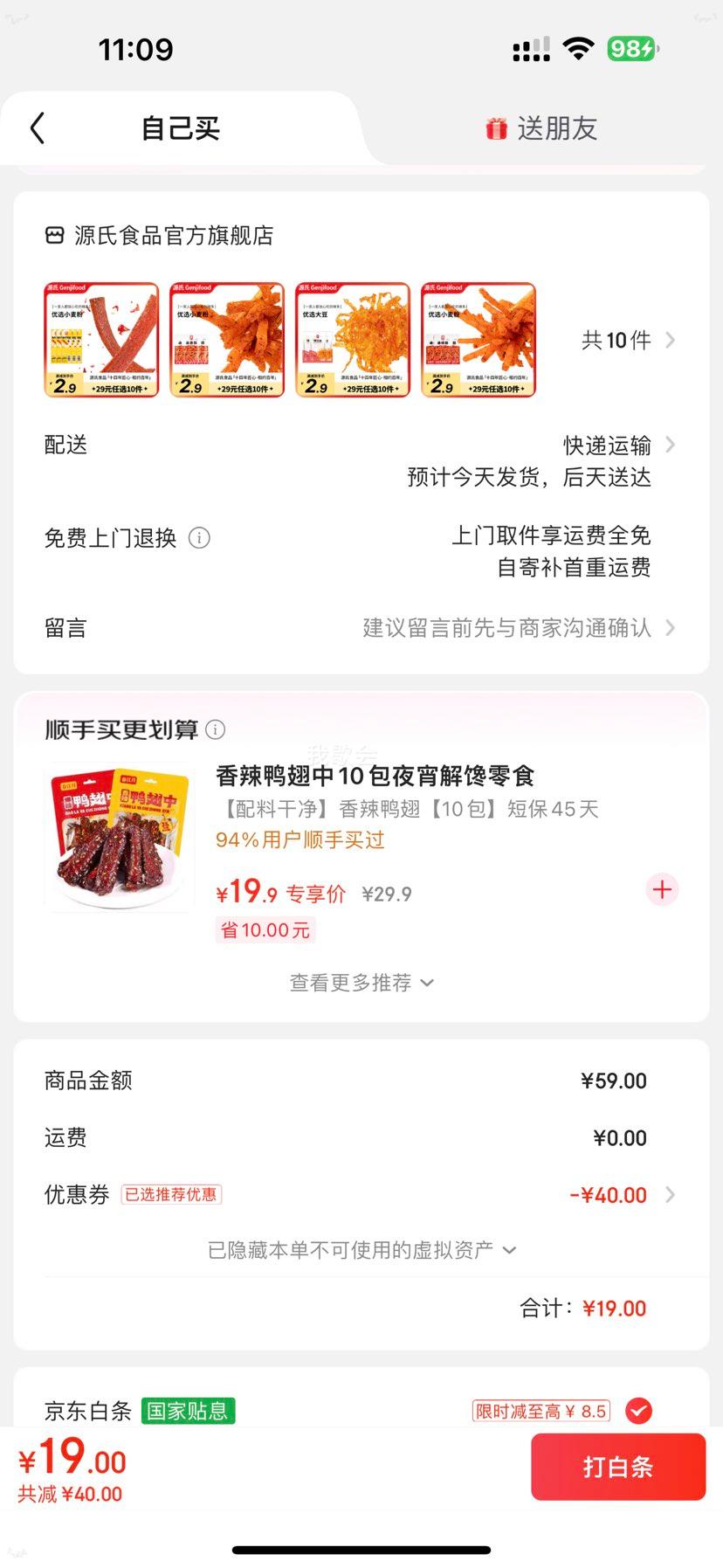 Դ�� ����Ƭ ���������ʳС�� 90g ��ʱ�������춹����˺����󶹽��Ż�֤��