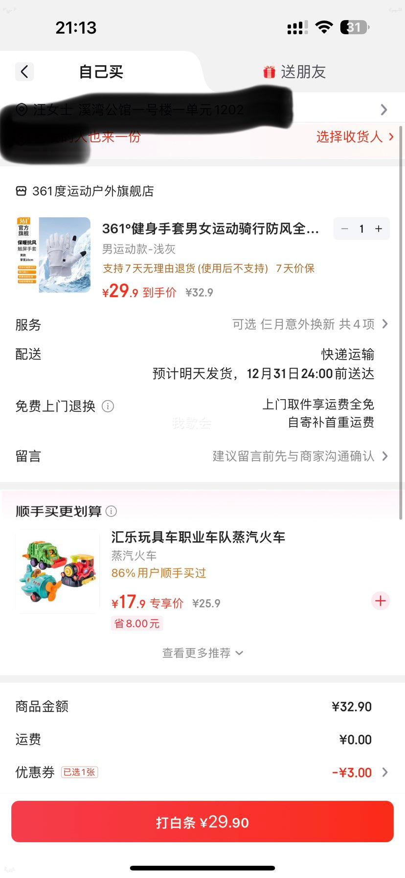 361�� �������� ���˶��� ǳ�� ȫָ�������籡�� ����ѵ���������Ż�֤��