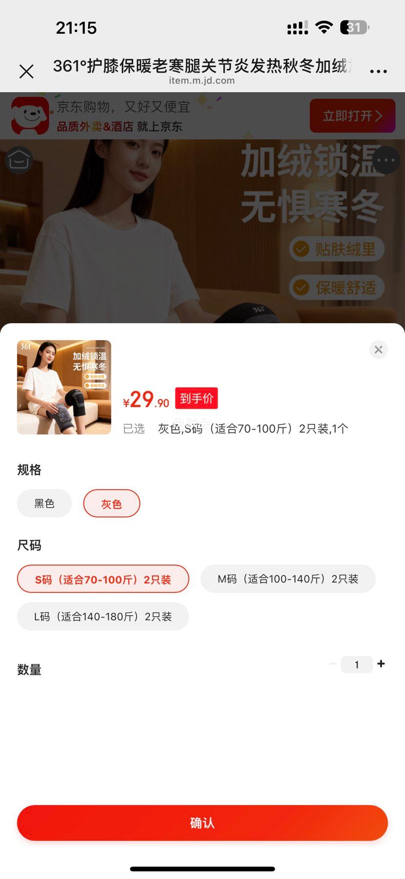 361�� ��ϥ��ů�Ϻ��ȹؽ��׷����ﶬ���޼Ӻ��ﳵ������Ů������ϥ ��ɫ S�루�ʺ�70-100�2ֻװ�Ż�֤��