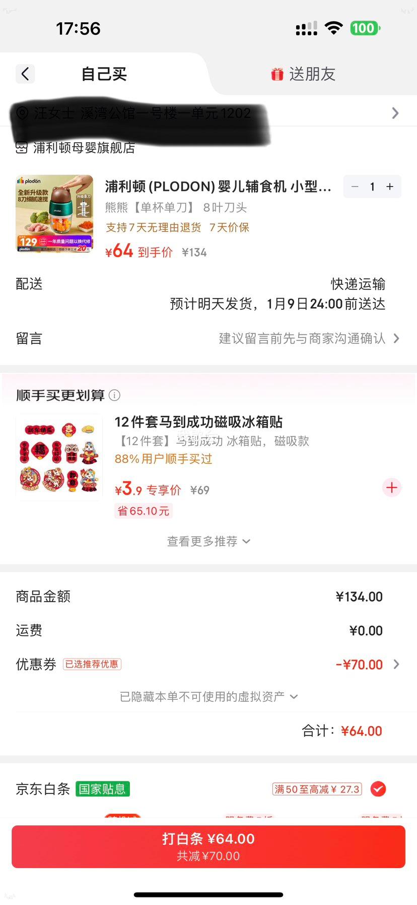 ������ PLODON Ӥ����ʳ�� С�ͱ�����ĥ�� 8Ҷ��ͷ ��8 ���� ���������Ż�֤��