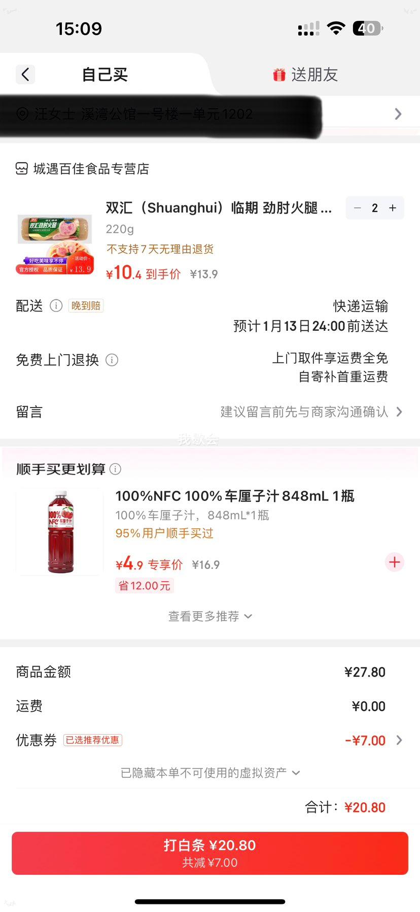 ˫�� ������� 220g ��ʳ����� ��հ�װ��ʳ 220g*1���Ż�֤��