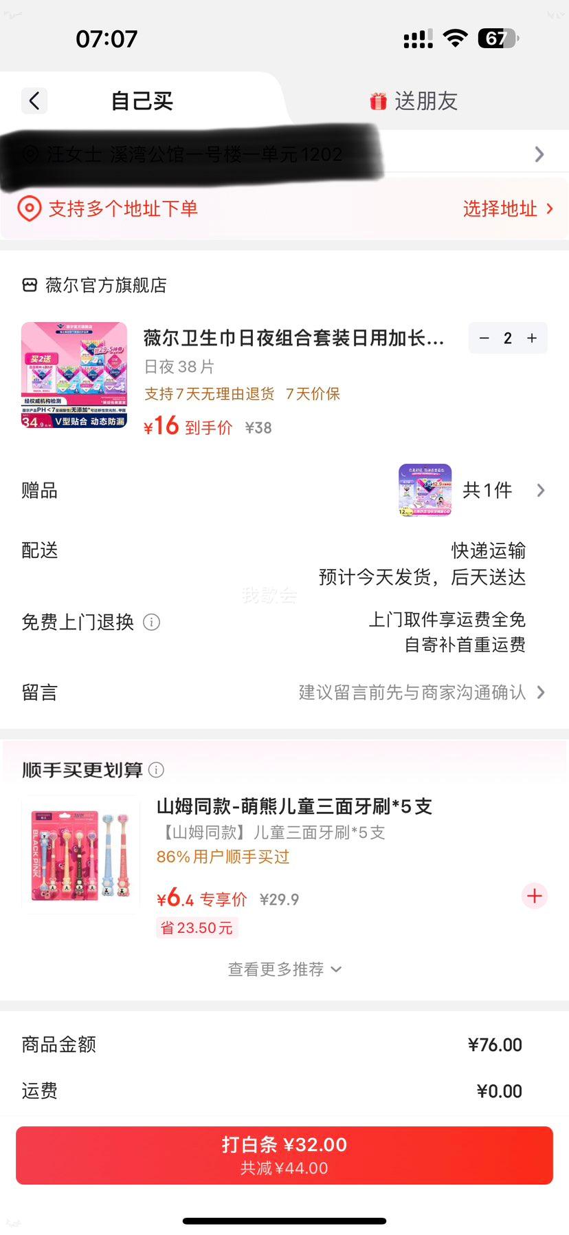 ޱ�� ��������ҹ�����װ ���üӳ�ҹ�û�������� ����͸�� 38Ƭ ���������5���Ż�֤��