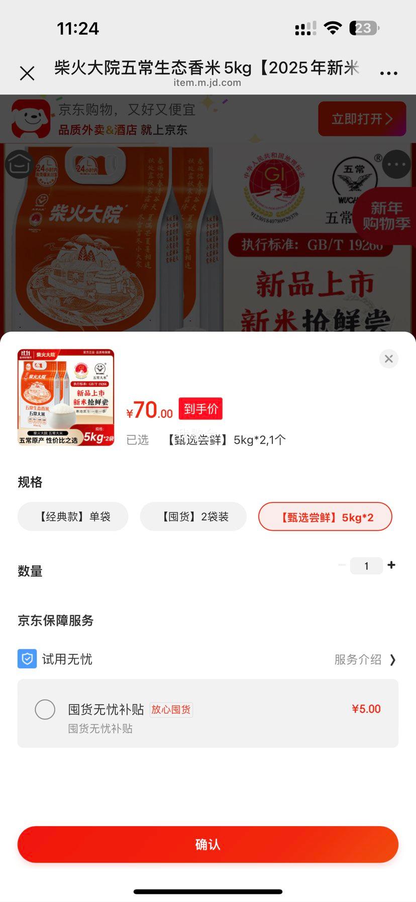 ����Ժ �峣��̬���� 5kg*2 2025������ �������� ������� ������Ź��Ż�֤��