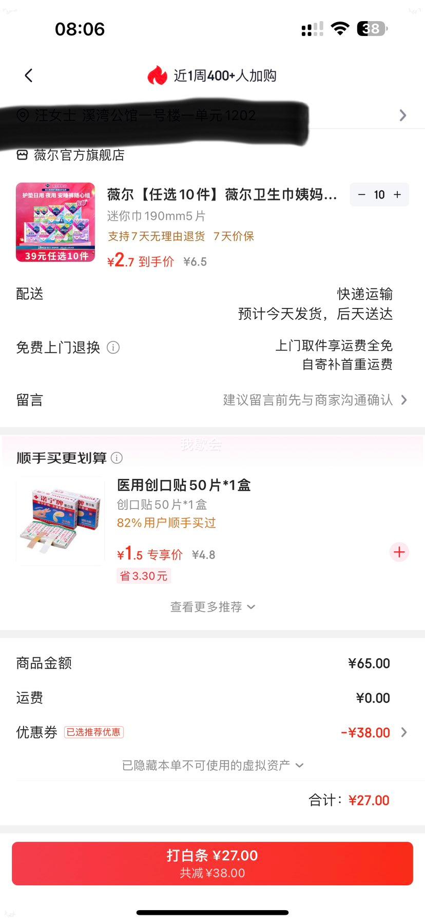 ޱ�� ���������üӳ�285mm4Ƭ ����װ�Ż�֤��