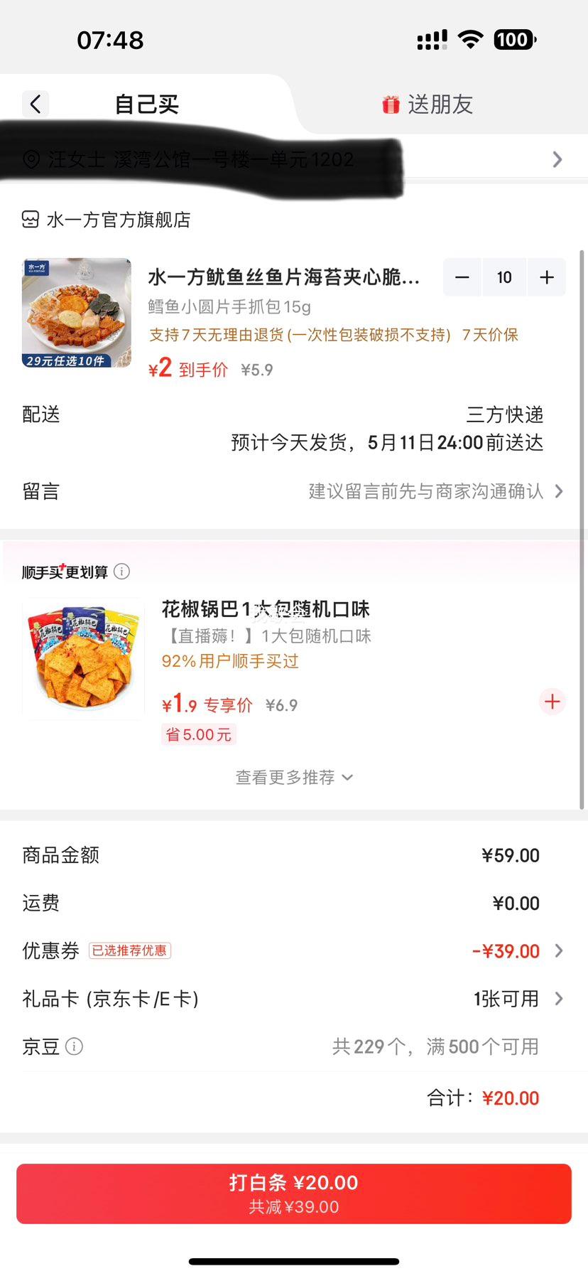 ˮһ�� ����˿��Ƭ��̦���Ĵ���ץ�� ������� 15g�Ż�֤��