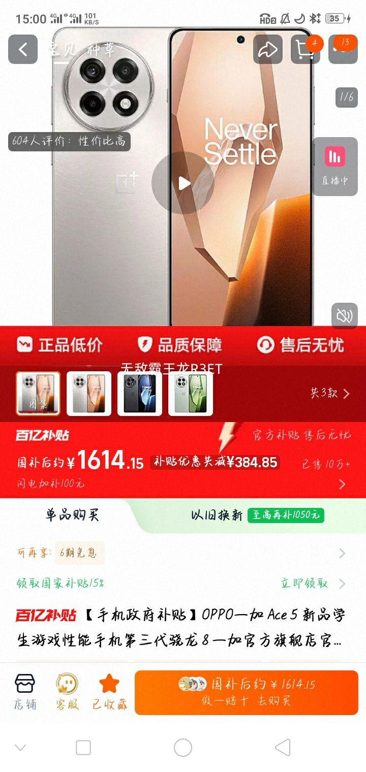 ONEPLUS/һ Ace 5 ֻ  8   12+256GŻ֤