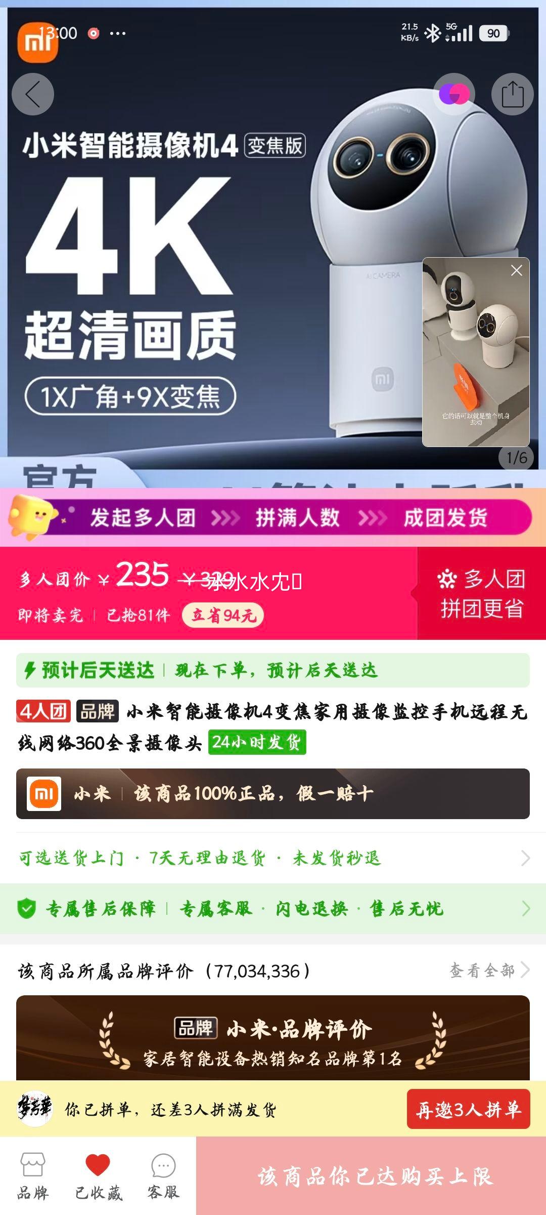 С�� ���� �����4 �佹 ����ͷ4 �������� ��� �ֻ�Զ�� �������� 360ȫ������ͷ ƴ�źü��Ż�֤��