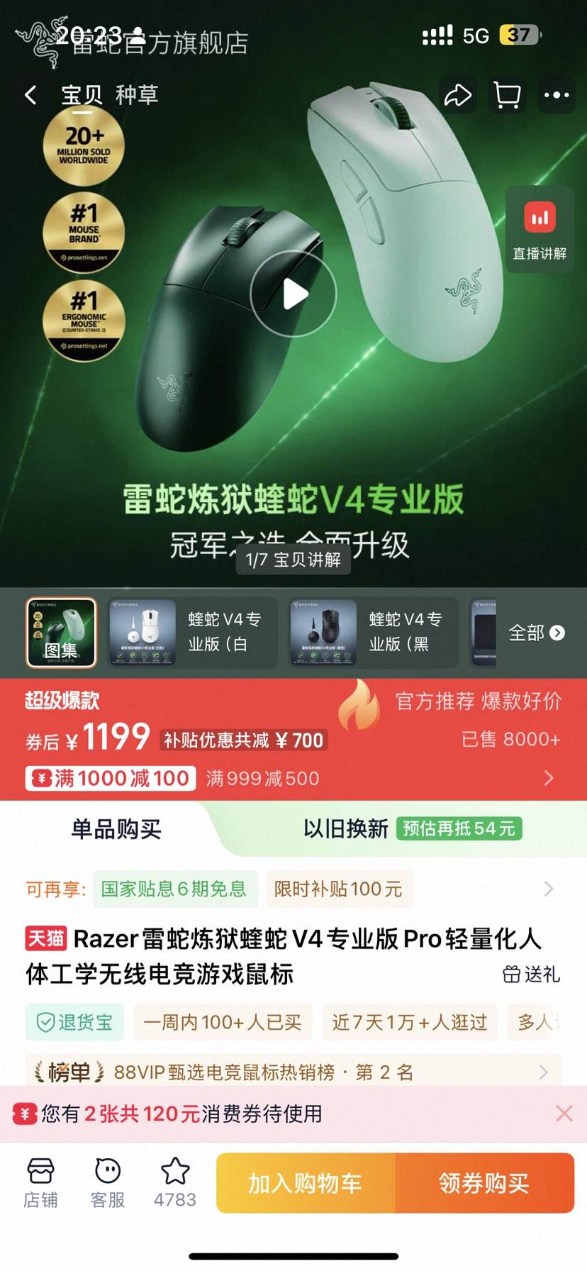 RazerV4רҵPro幤ѧߵ羺ϷŻ֤